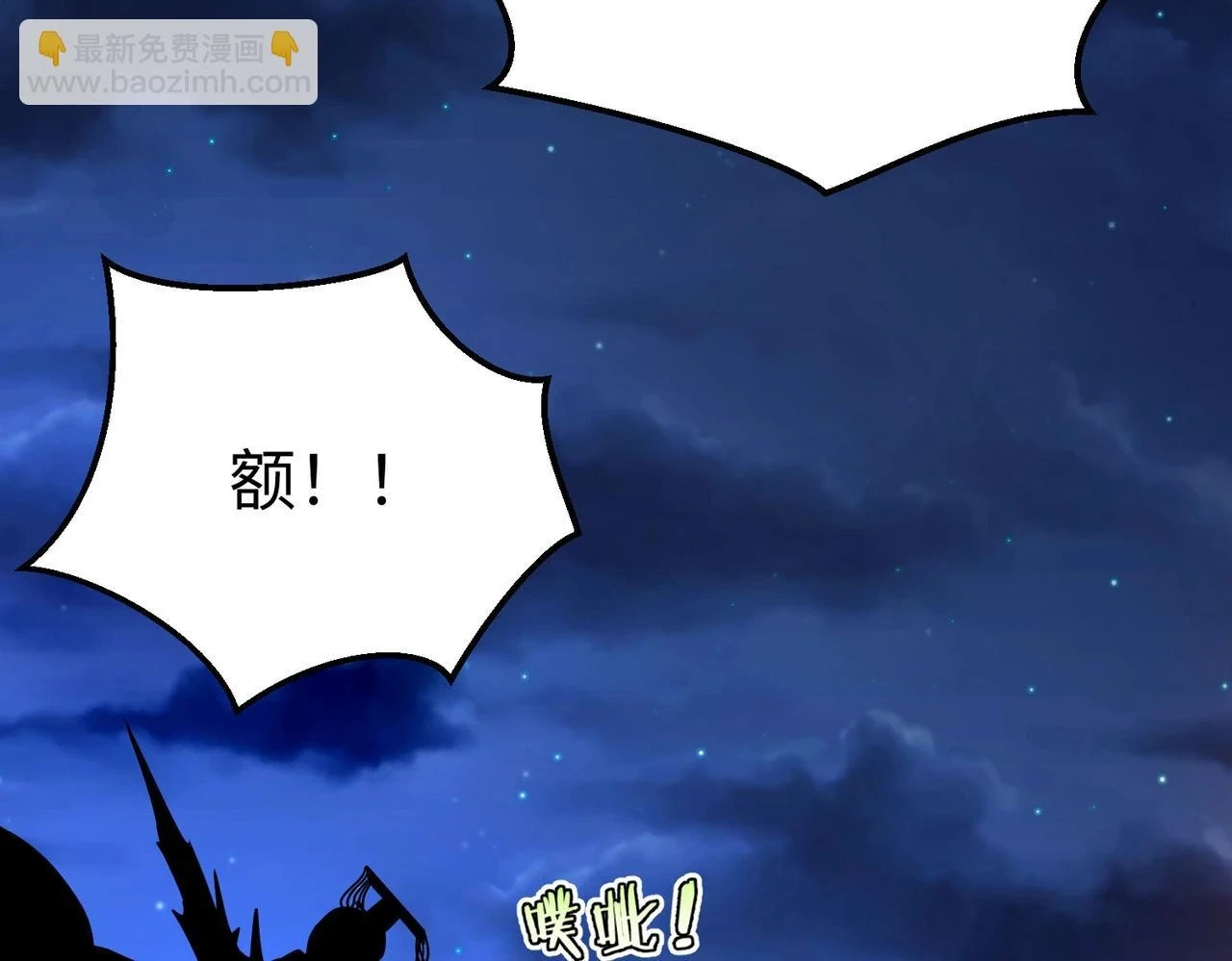 第14话 放过你？那我怎么一统天下？ 第23页