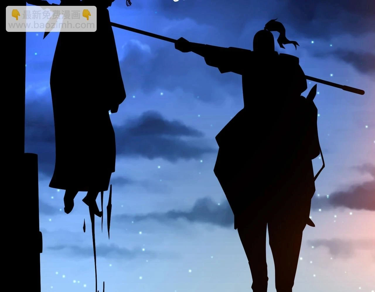 第14话 放过你？那我怎么一统天下？ 第24页