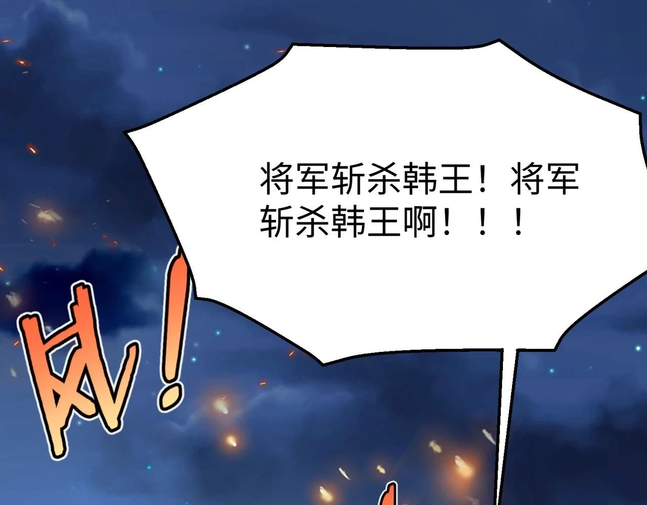第14话 放过你？那我怎么一统天下？ 第28页