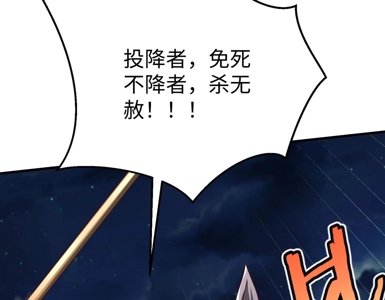 第14话 放过你？那我怎么一统天下？ 第33页
