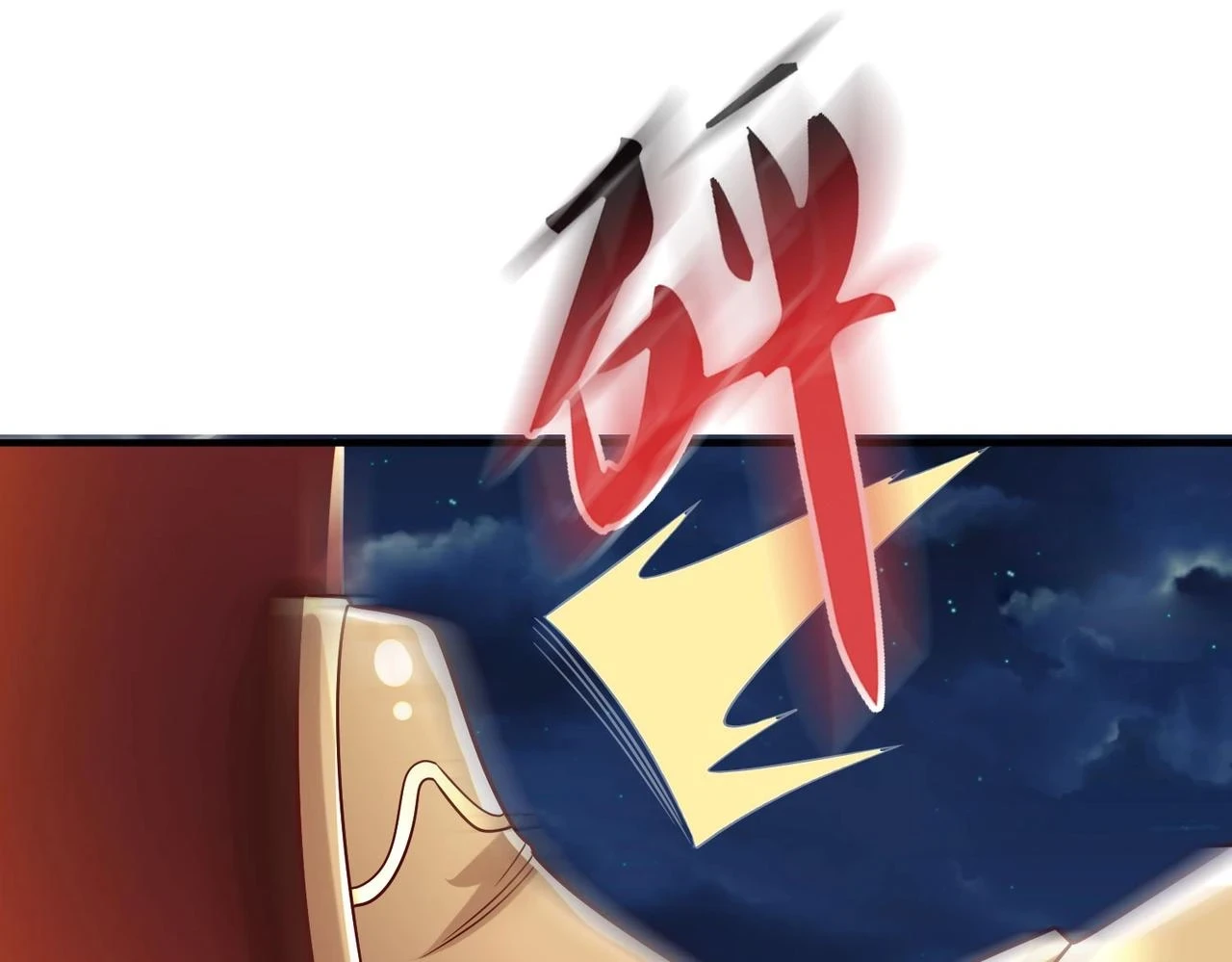 第14话 放过你？那我怎么一统天下？ 第39页