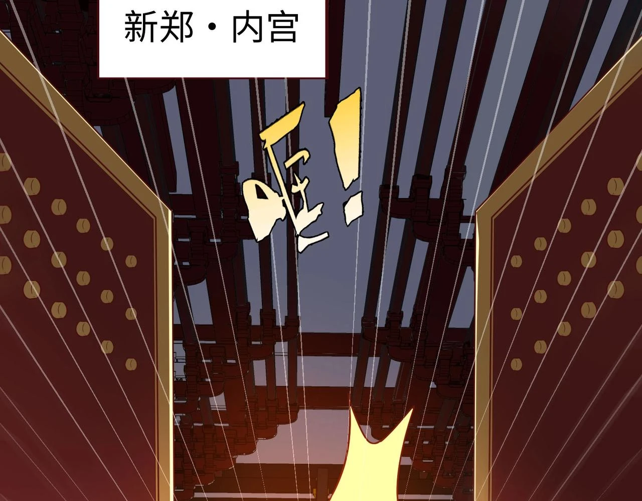 第14话 放过你？那我怎么一统天下？ 第41页