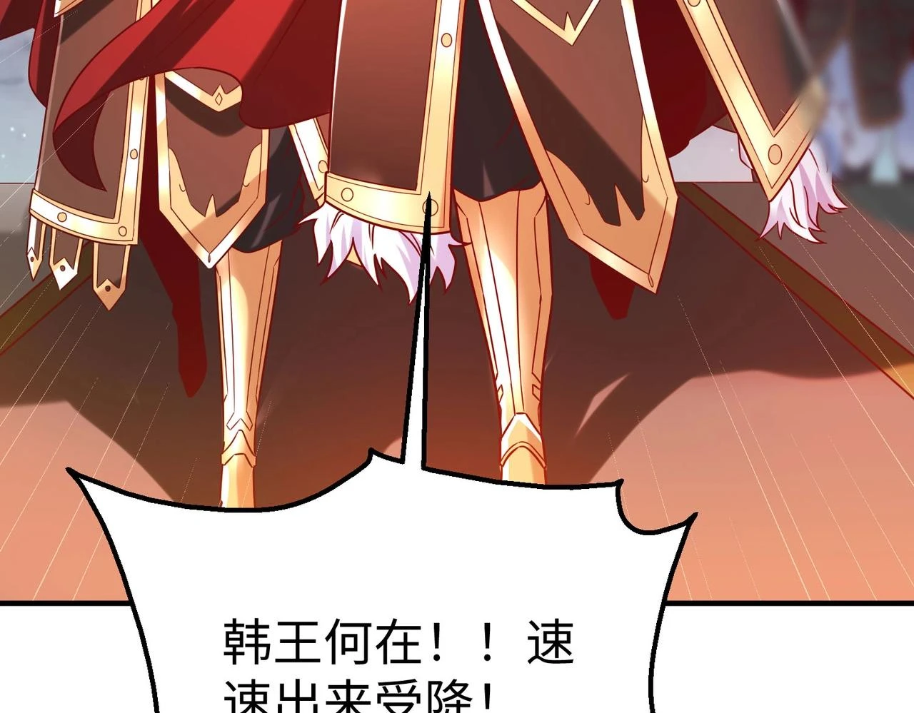 第14话 放过你？那我怎么一统天下？ 第45页