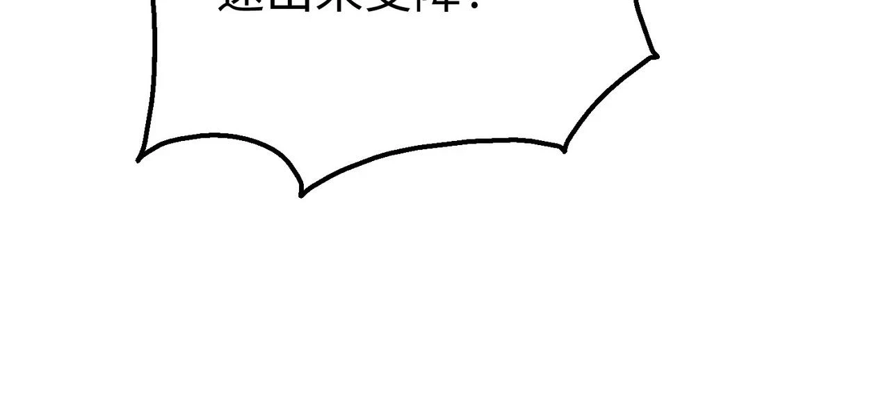 第14话 放过你？那我怎么一统天下？ 第46页