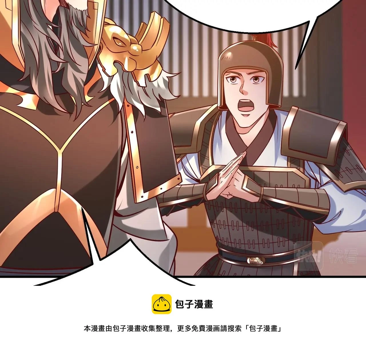 第14话 放过你？那我怎么一统天下？ 第50页