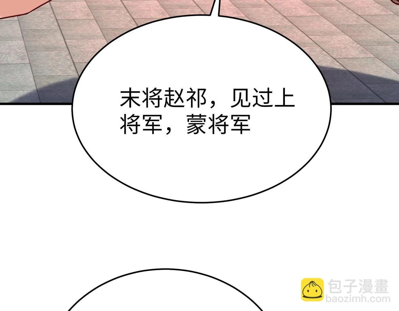 第14话 放过你？那我怎么一统天下？ 第56页