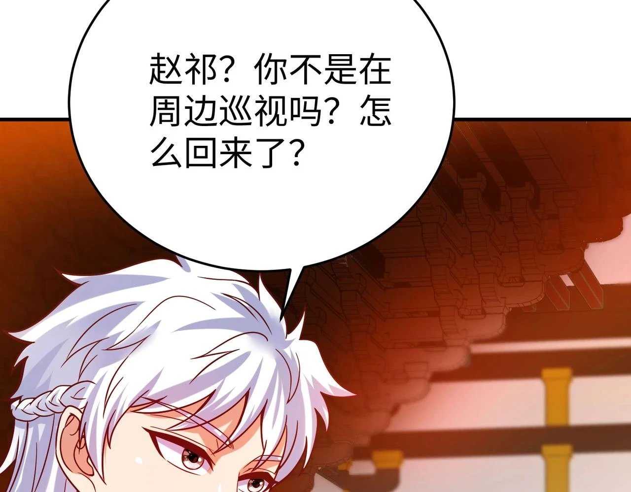 第14话 放过你？那我怎么一统天下？ 第57页