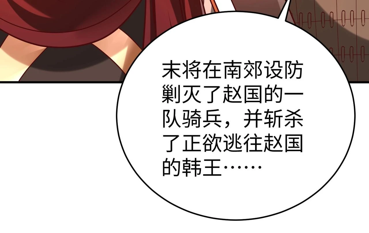 第14话 放过你？那我怎么一统天下？ 第59页