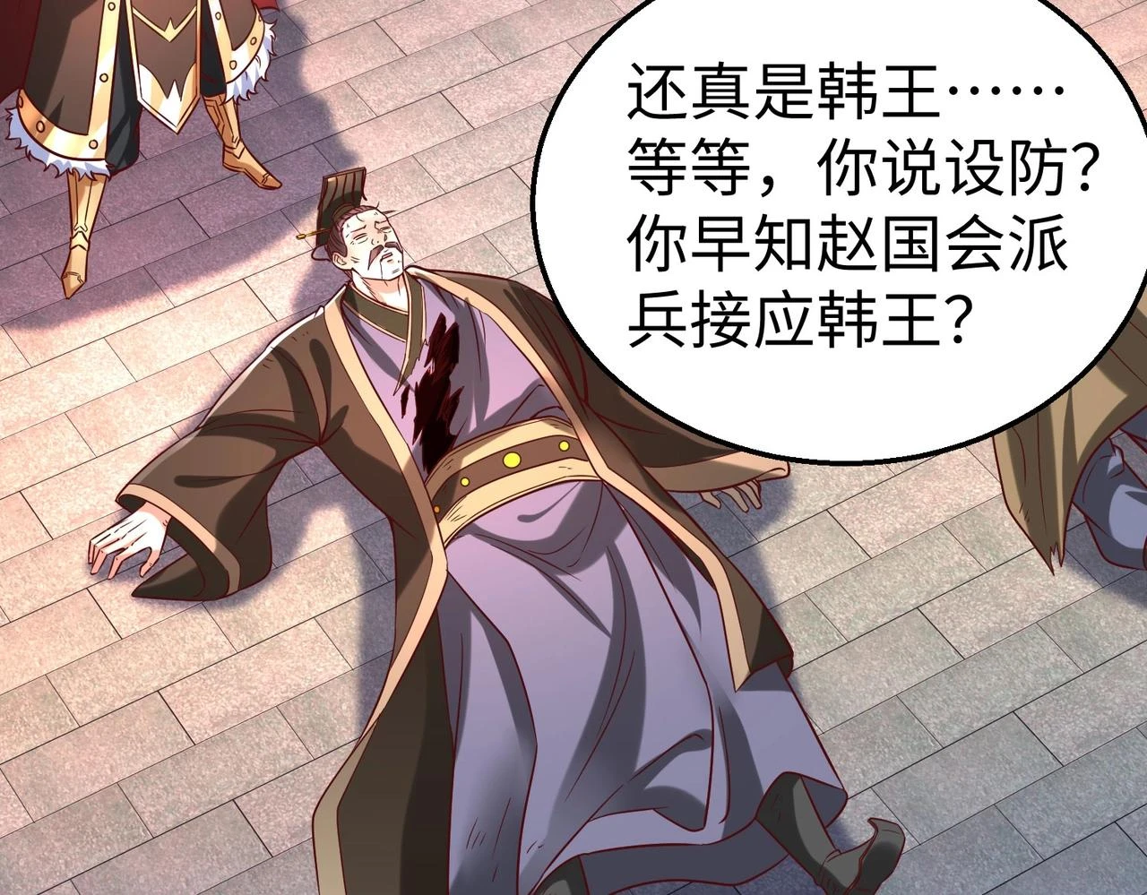 第14话 放过你？那我怎么一统天下？ 第65页