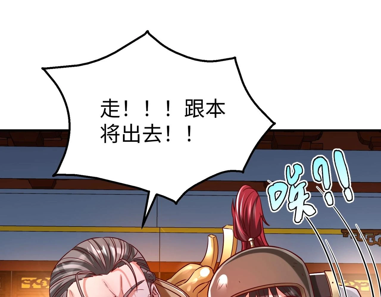 第14话 放过你？那我怎么一统天下？ 第75页