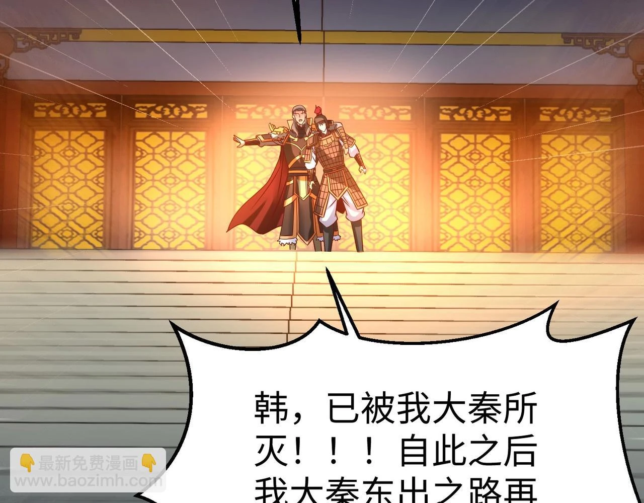 第14话 放过你？那我怎么一统天下？ 第78页