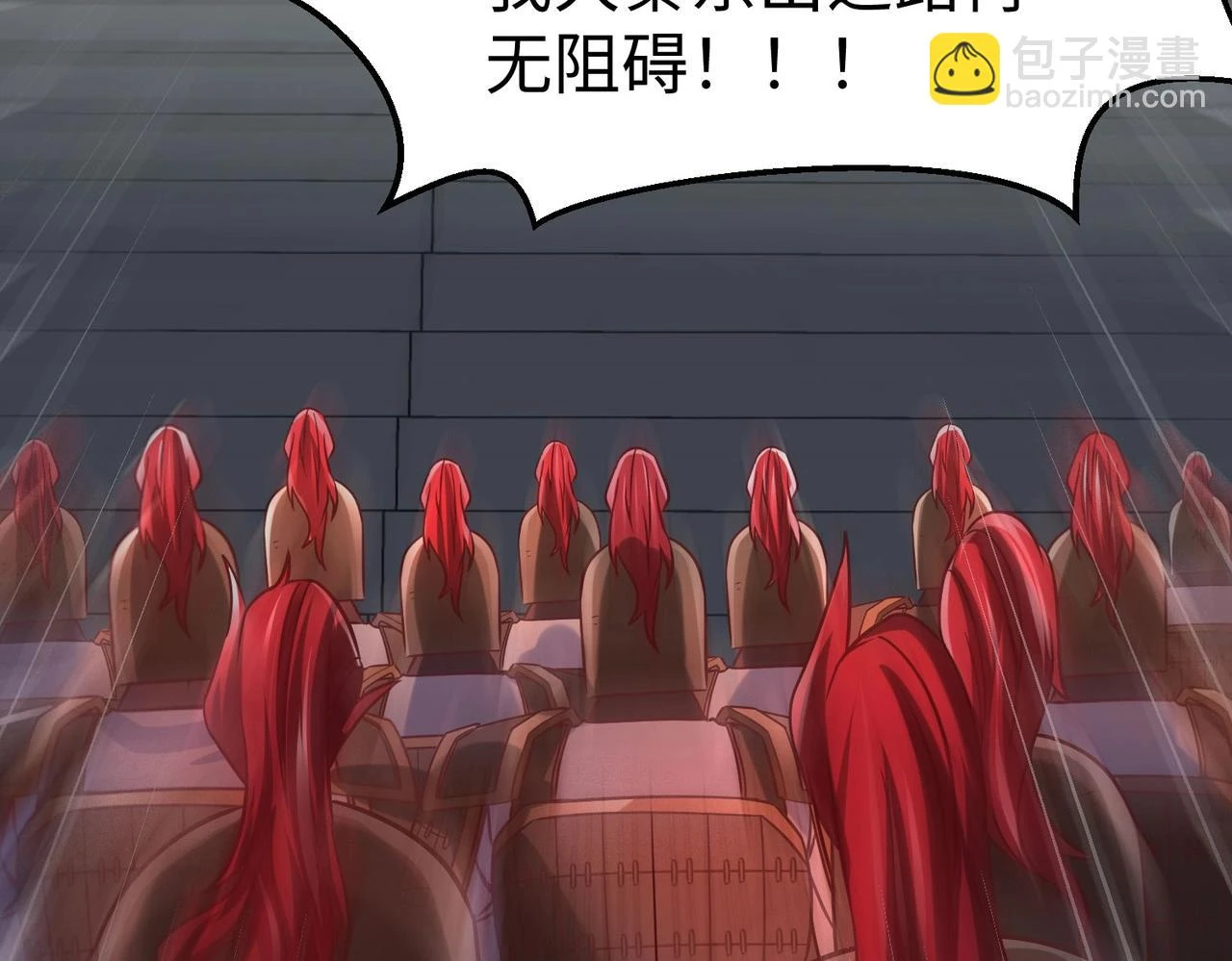 第14话 放过你？那我怎么一统天下？ 第79页