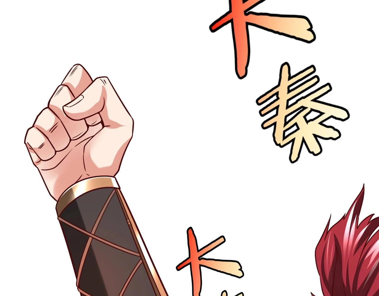 第14话 放过你？那我怎么一统天下？ 第81页