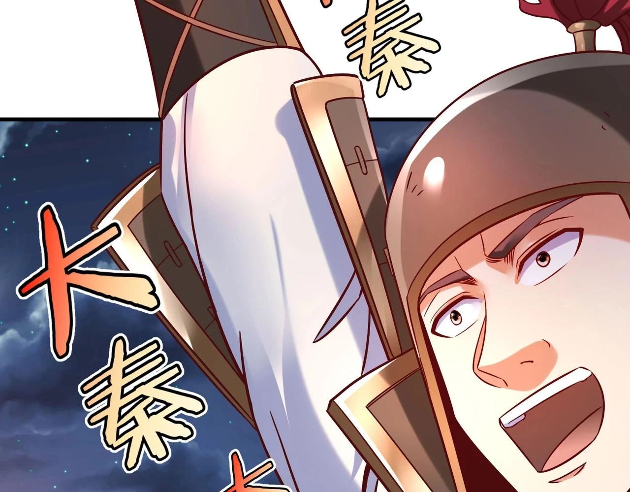 第14话 放过你？那我怎么一统天下？ 第82页