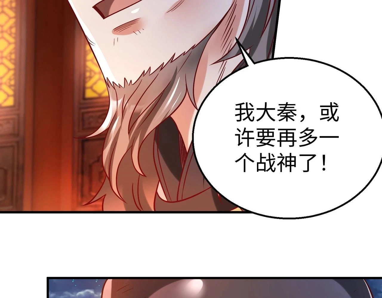 第14话 放过你？那我怎么一统天下？ 第87页