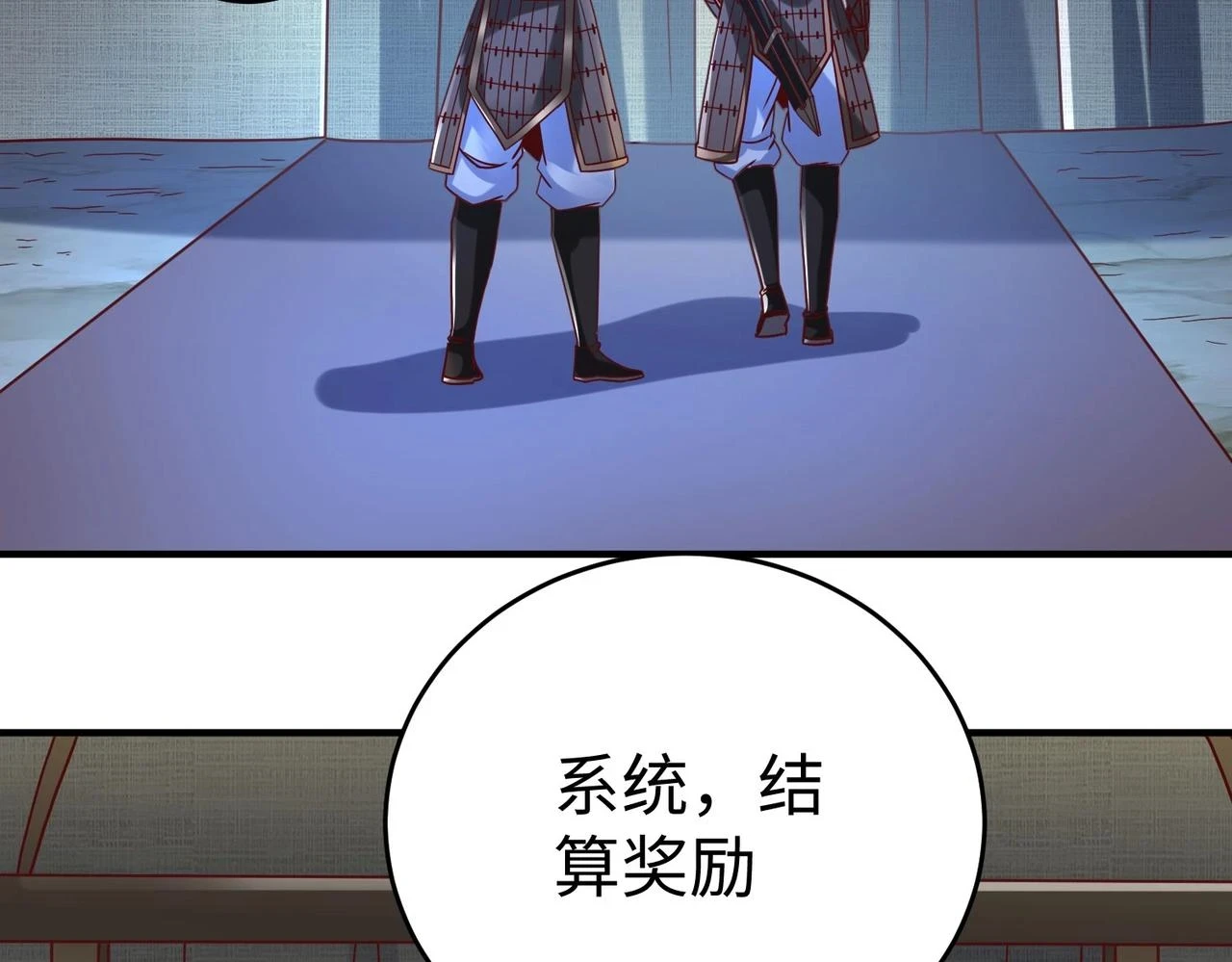 第14话 放过你？那我怎么一统天下？ 第93页