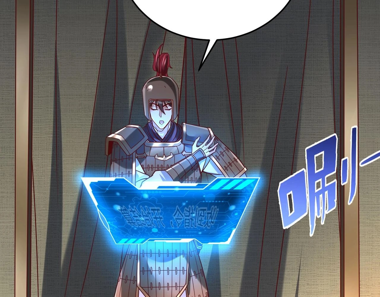 第14话 放过你？那我怎么一统天下？ 第94页