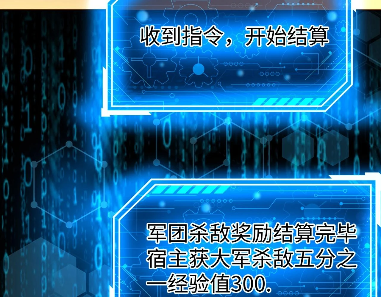 第14话 放过你？那我怎么一统天下？ 第96页
