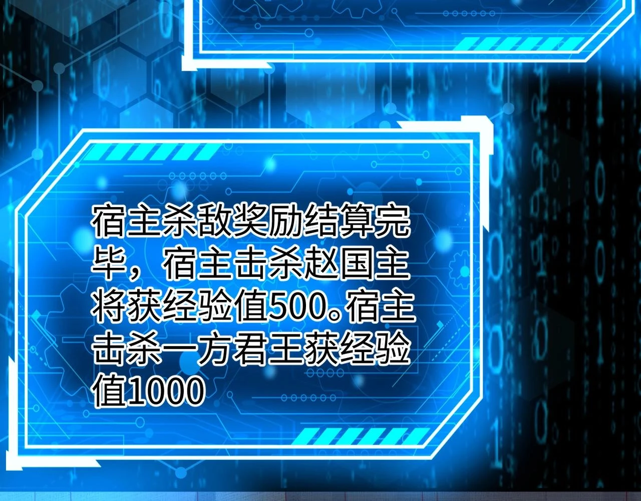 第14话 放过你？那我怎么一统天下？ 第97页