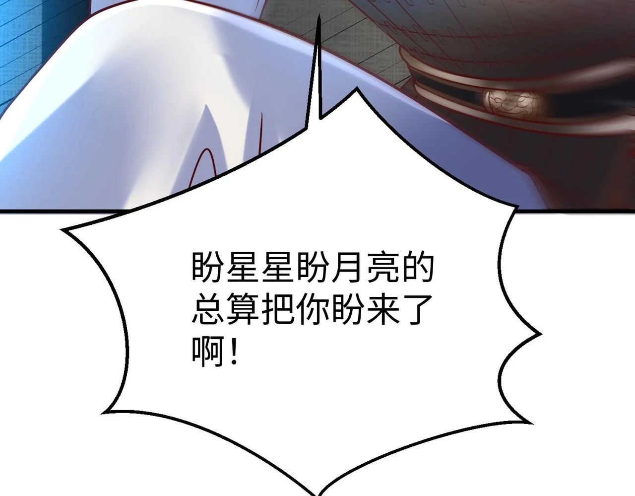 第14话 放过你？那我怎么一统天下？ 第103页
