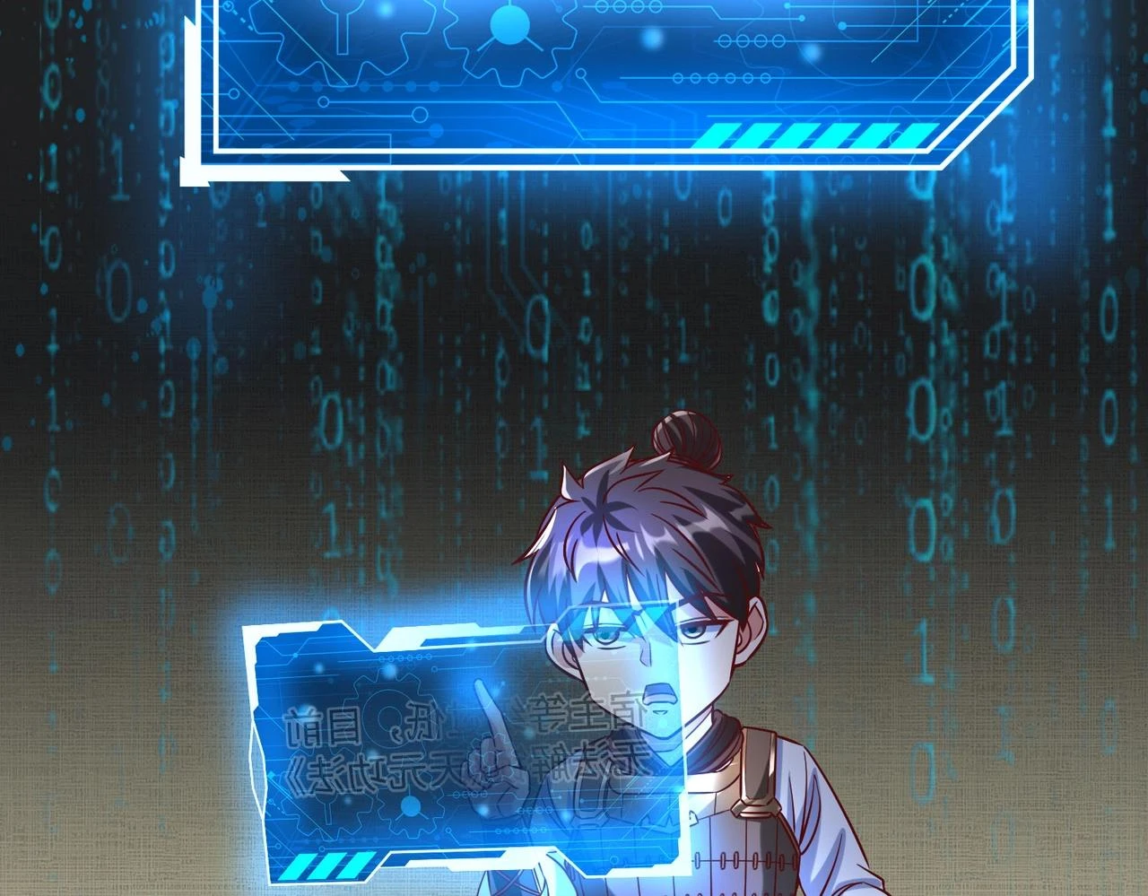 第14话 放过你？那我怎么一统天下？ 第107页