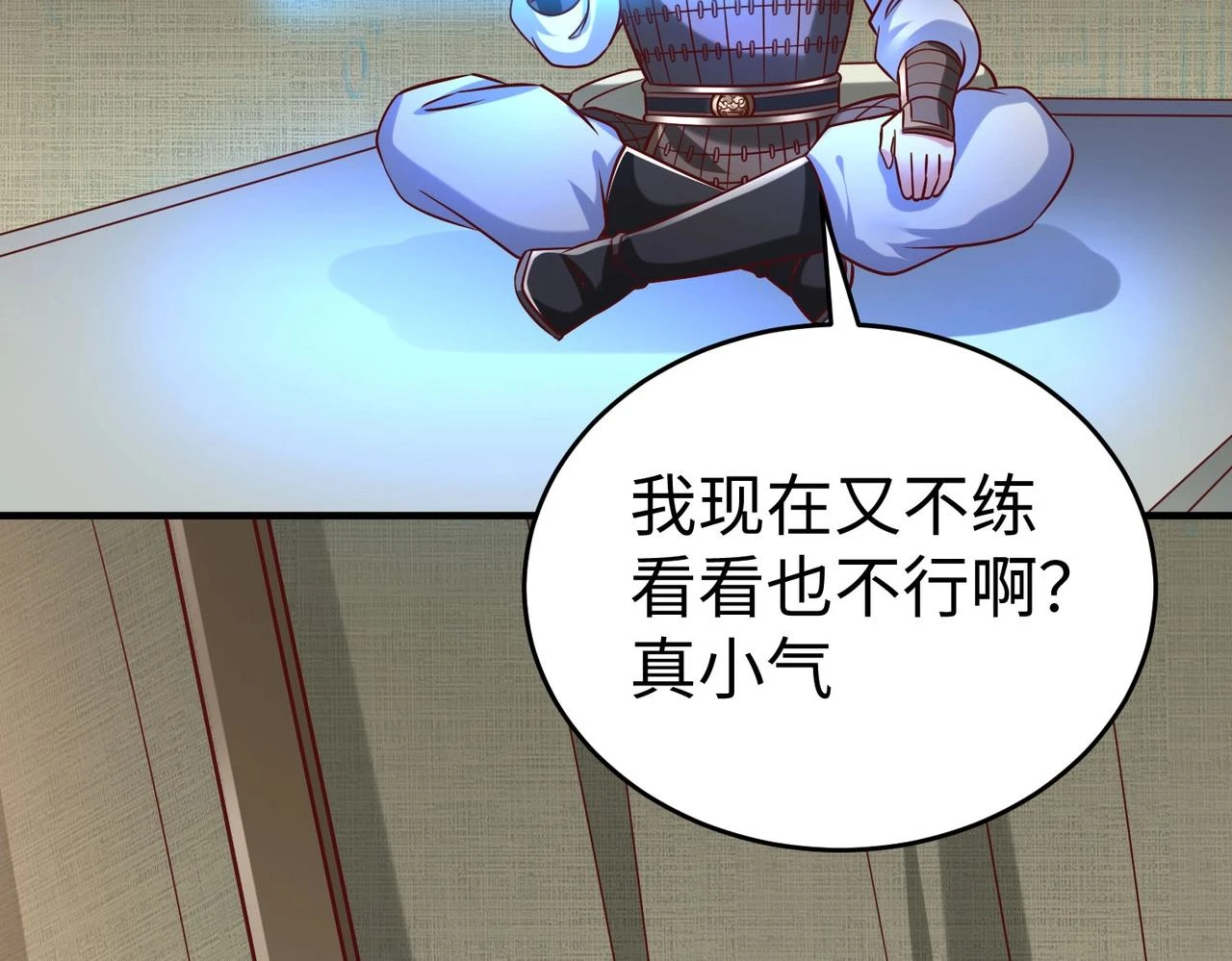 第14话 放过你？那我怎么一统天下？ 第108页