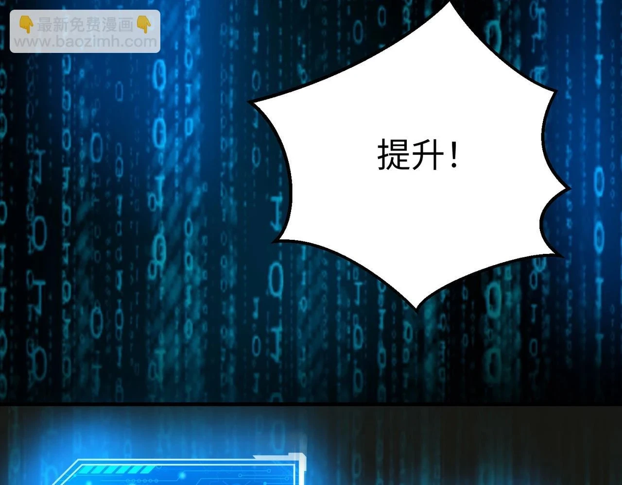 第14话 放过你？那我怎么一统天下？ 第113页