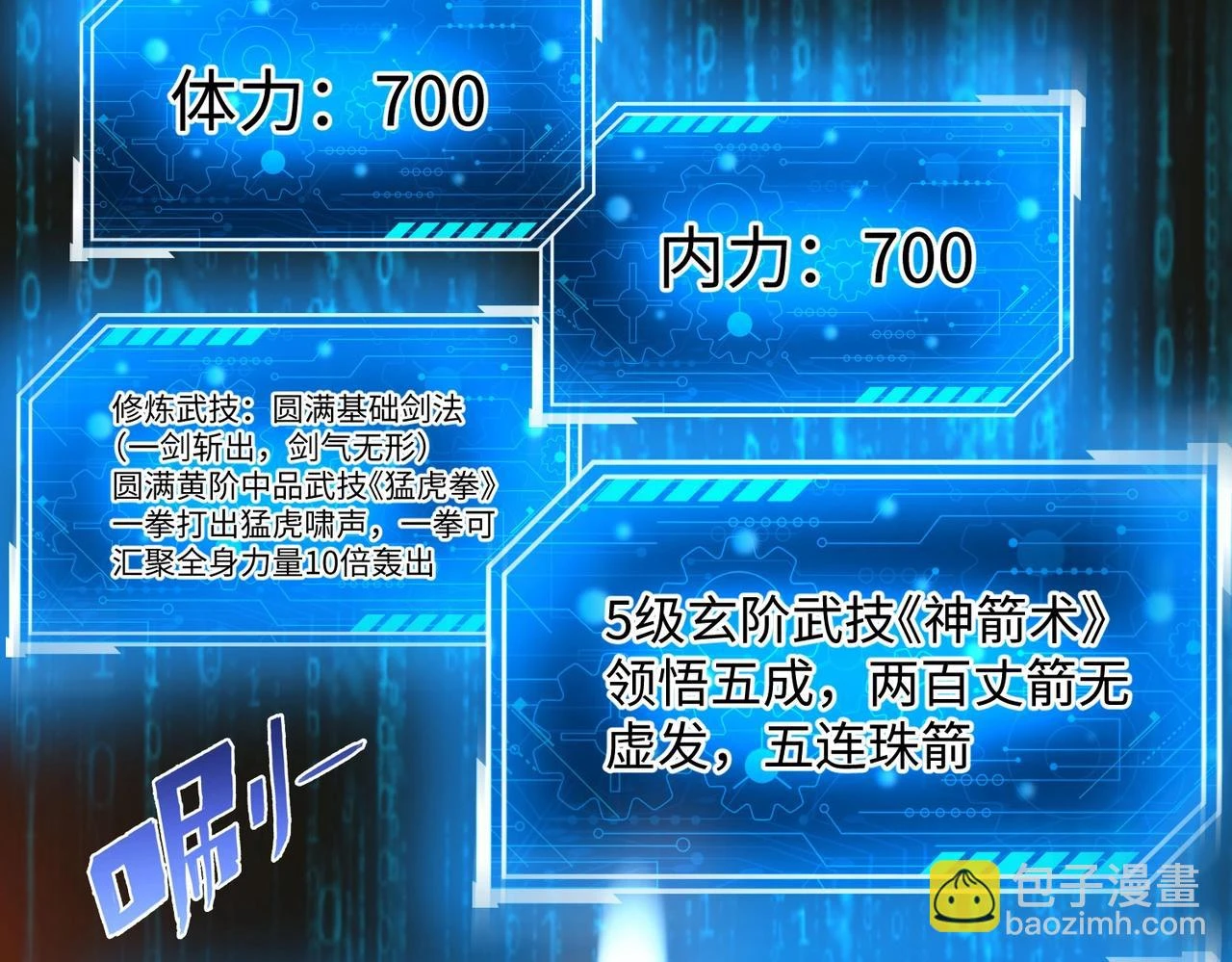 第14话 放过你？那我怎么一统天下？ 第114页