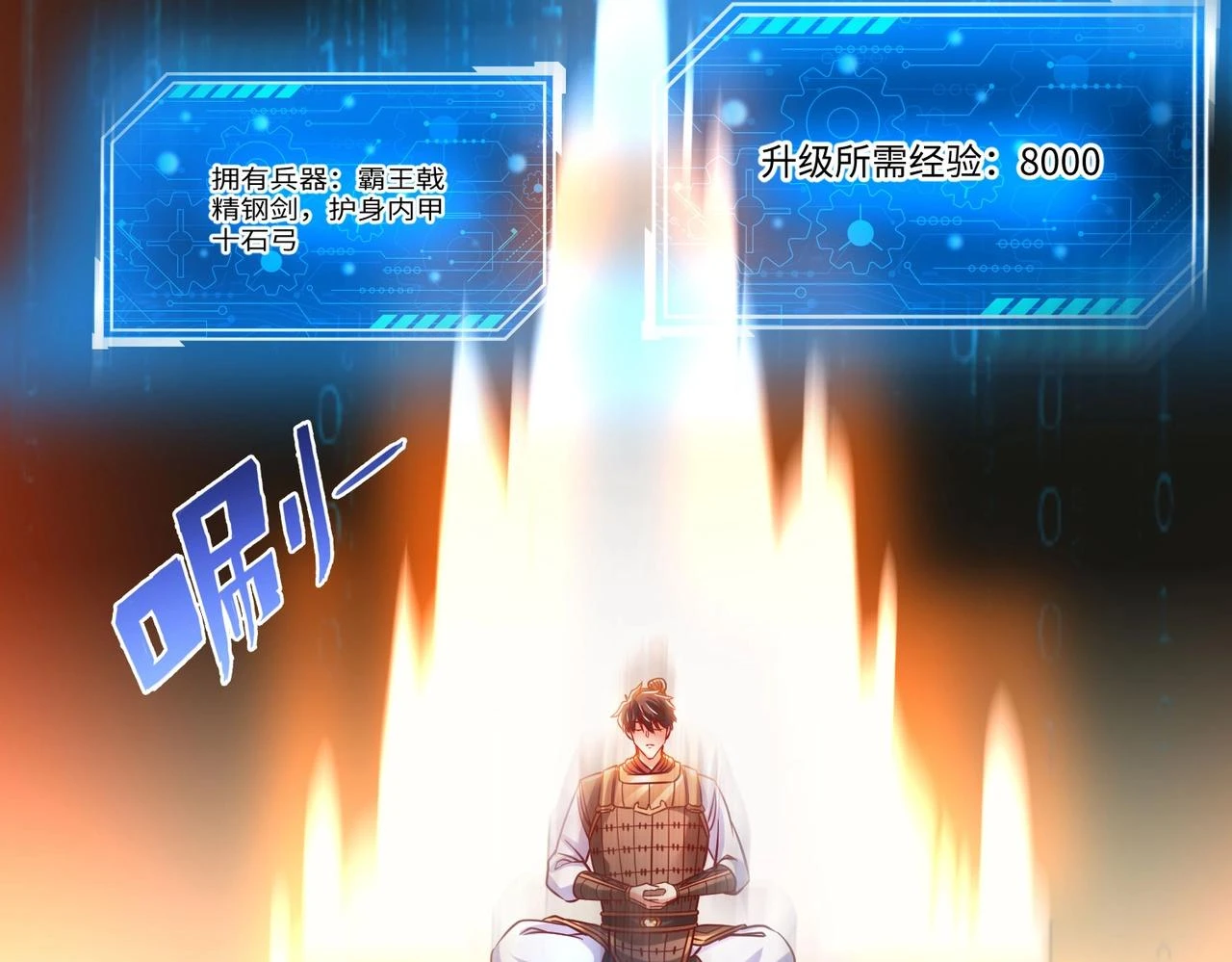 第14话 放过你？那我怎么一统天下？ 第115页