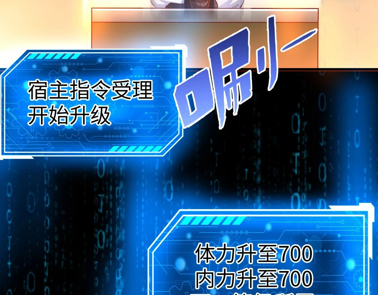 第14话 放过你？那我怎么一统天下？ 第116页