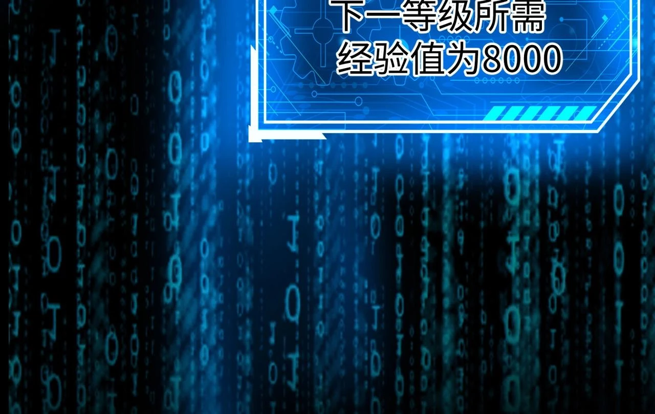 第14话 放过你？那我怎么一统天下？ 第117页