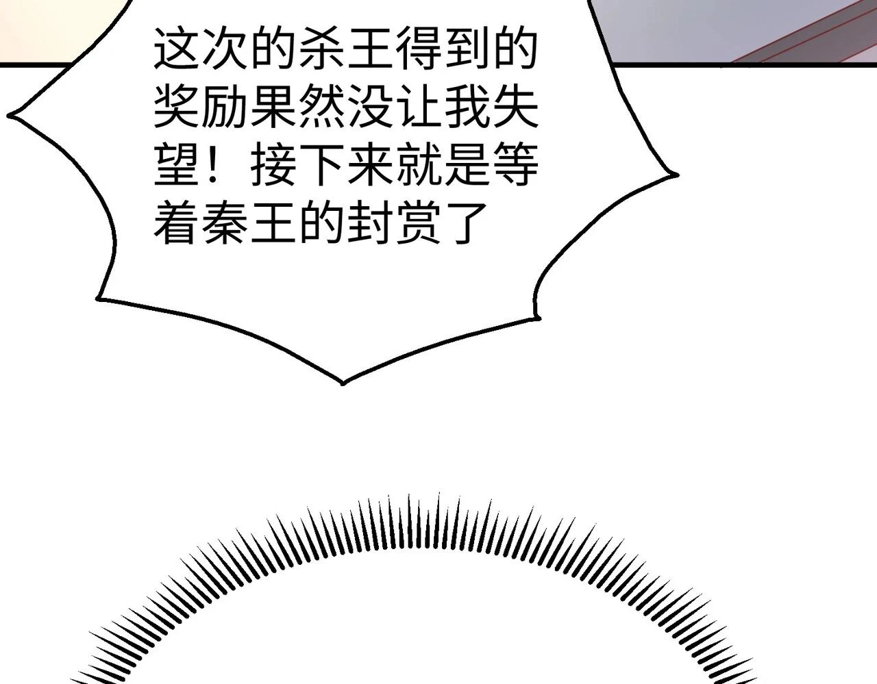 第14话 放过你？那我怎么一统天下？ 第127页
