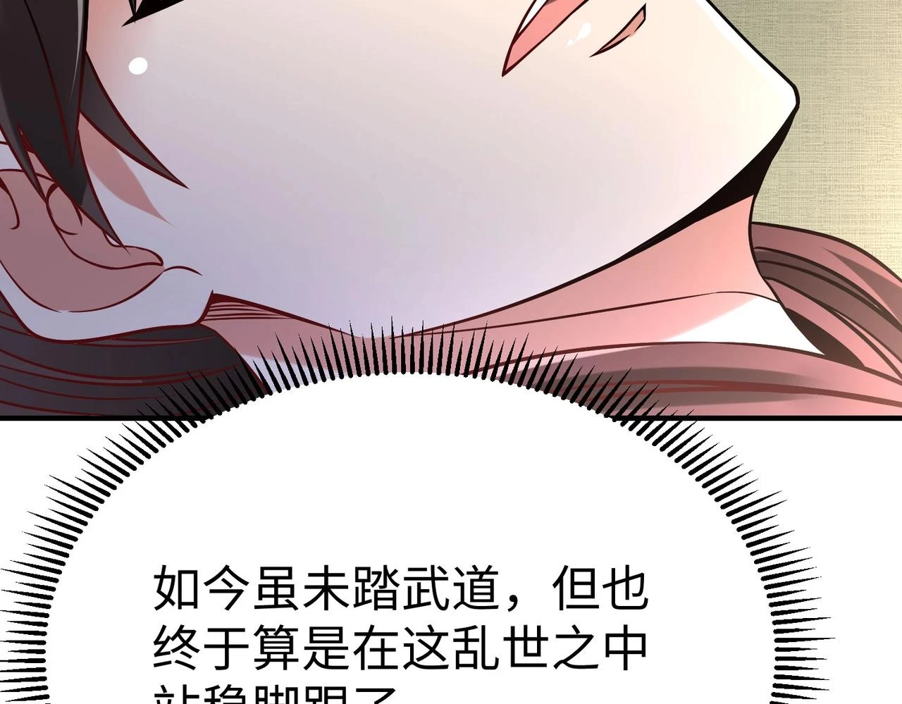 第14话 放过你？那我怎么一统天下？ 第129页
