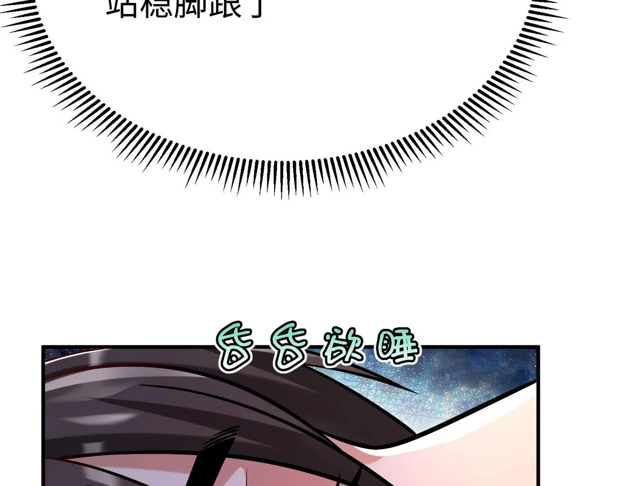 第14话 放过你？那我怎么一统天下？ 第130页