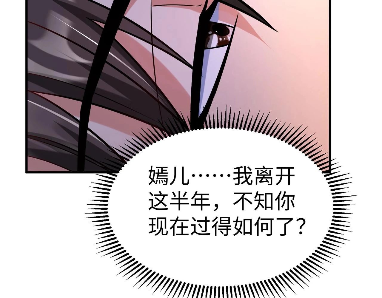 第14话 放过你？那我怎么一统天下？ 第131页
