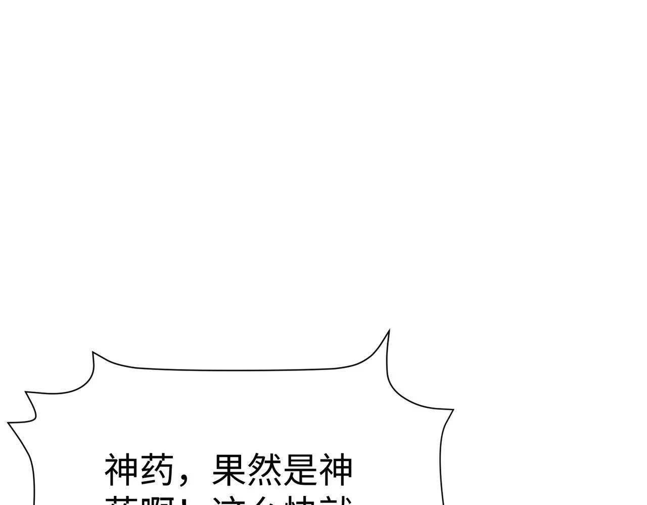 第12话 头功？那肯定是我的！ 第6页