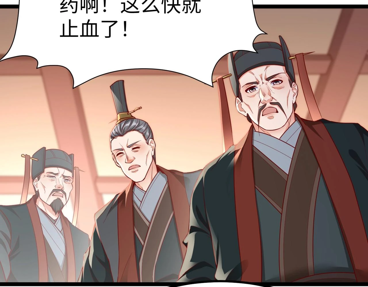 第12话 头功？那肯定是我的！ 第7页