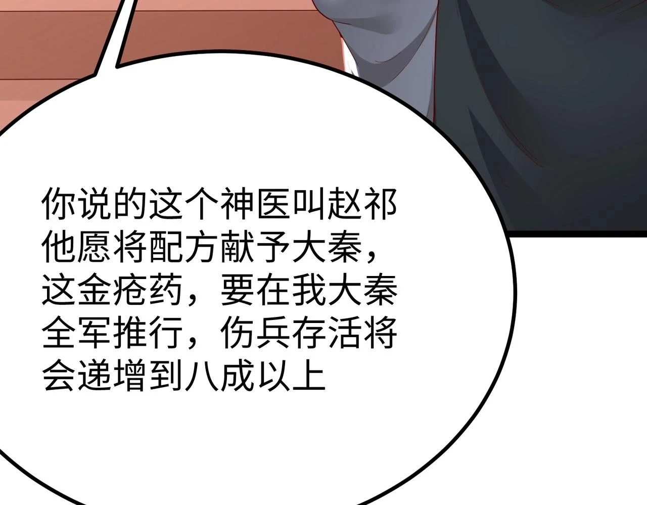 第12话 头功？那肯定是我的！ 第10页