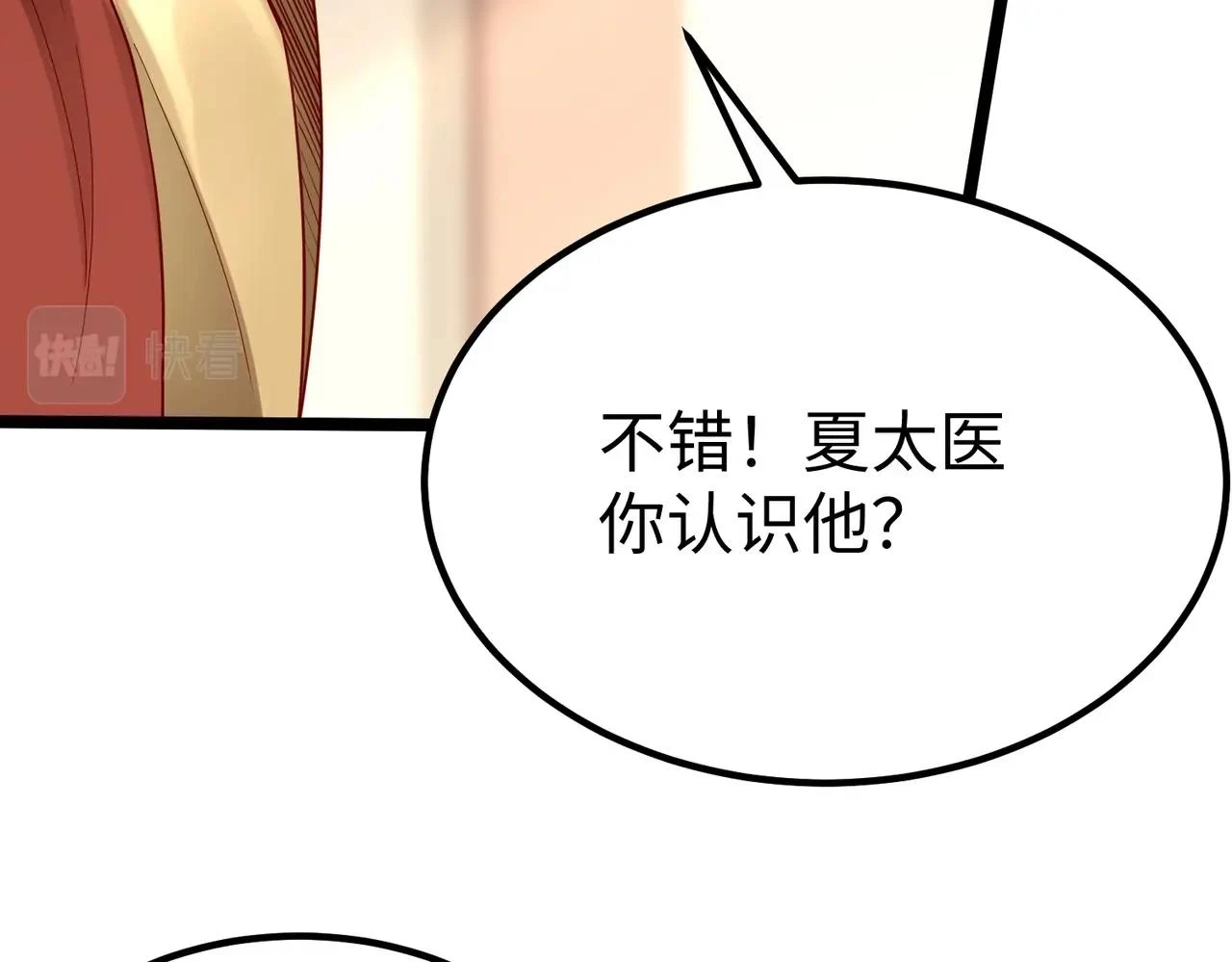 第12话 头功？那肯定是我的！ 第14页