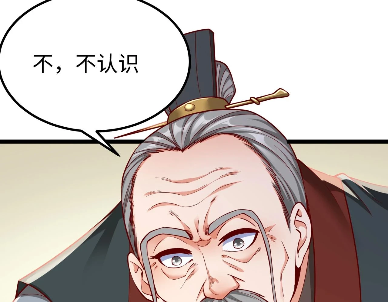 第12话 头功？那肯定是我的！ 第15页
