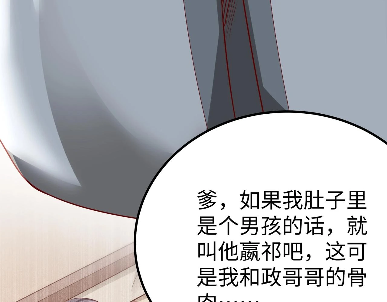 第12话 头功？那肯定是我的！ 第17页