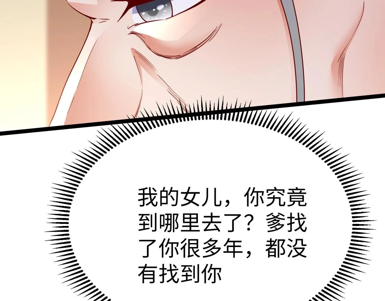 第12话 头功？那肯定是我的！ 第20页