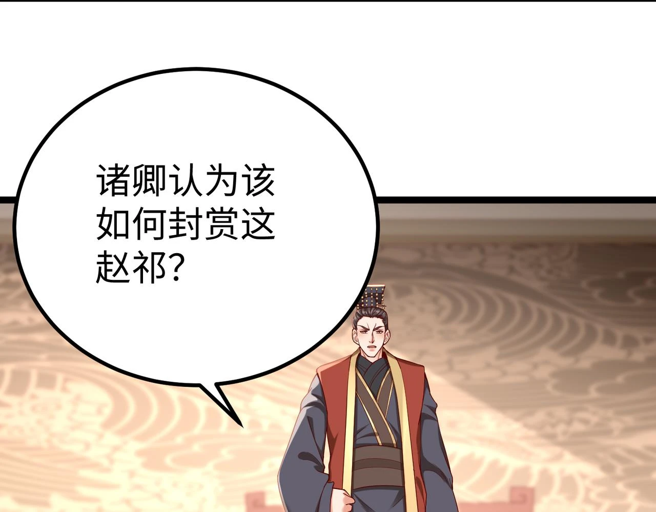 第12话 头功？那肯定是我的！ 第24页
