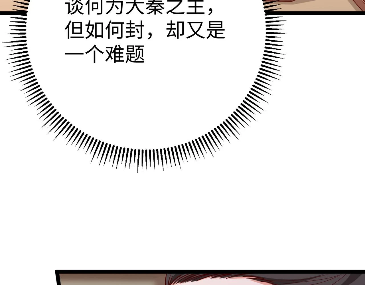 第12话 头功？那肯定是我的！ 第32页