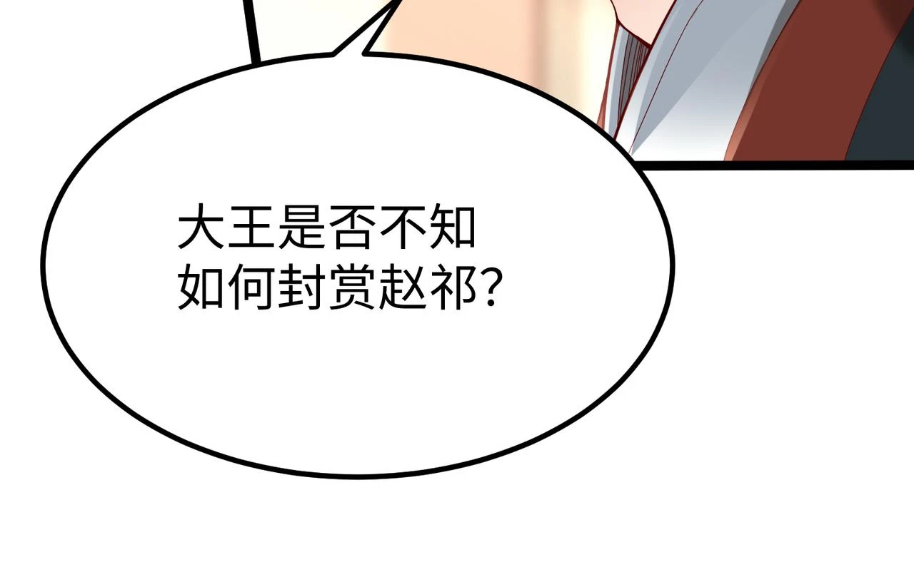第12话 头功？那肯定是我的！ 第34页