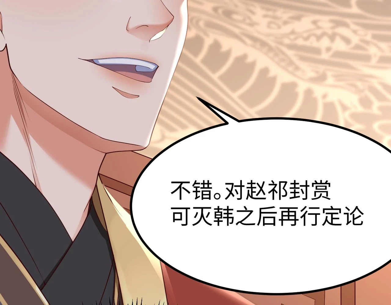 第12话 头功？那肯定是我的！ 第39页