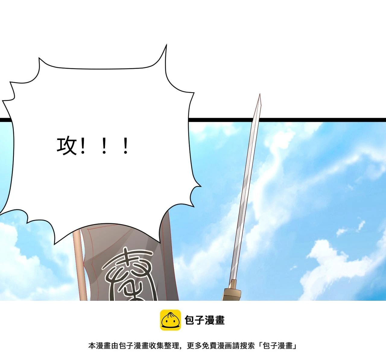 第12话 头功？那肯定是我的！ 第50页