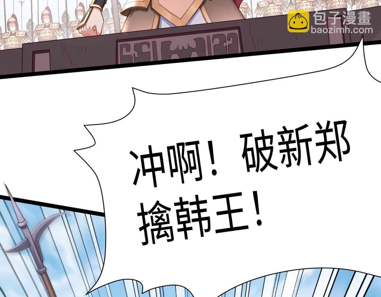第12话 头功？那肯定是我的！ 第52页