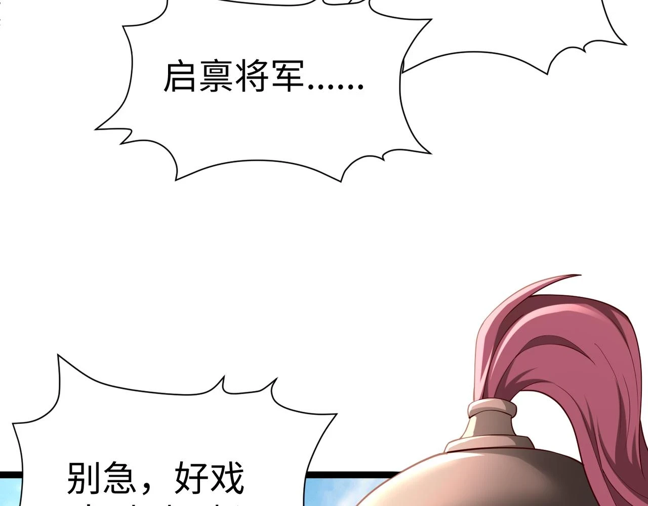 第12话 头功？那肯定是我的！ 第60页