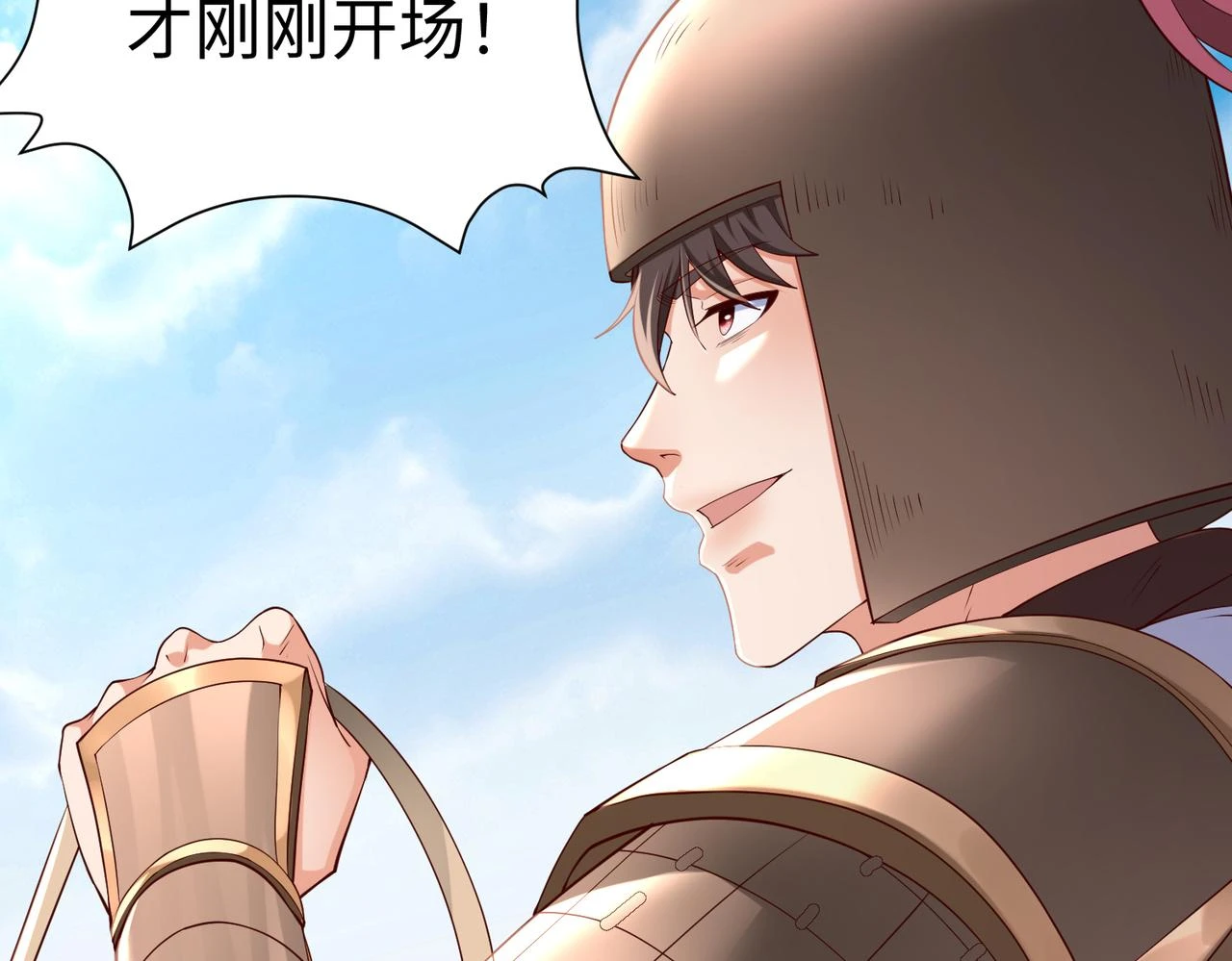 第12话 头功？那肯定是我的！ 第61页